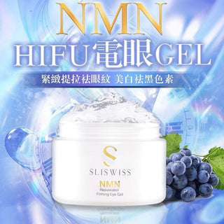 Sliswiss全新白藜蘆醇逆齡HIFU電眼Gel 100ML (眼部導入啫喱)眼部導入啫喱SliswissBeauty decoder 醫美護膚品專門店